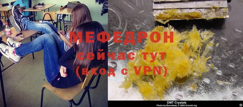 Мефедрон VHQ  omg ссылки  Красный Кут 