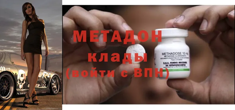 хочу наркоту  Красный Кут  МЕТАДОН methadone 